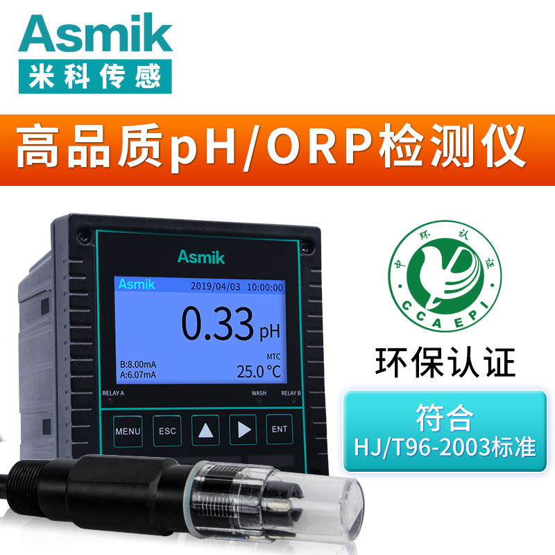 測量水PH儀器