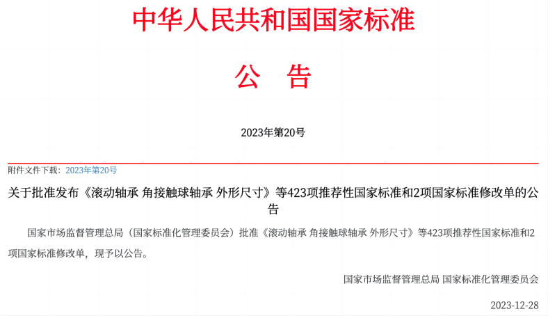 美儀參與起草的國(guó)家標(biāo)準(zhǔn)即將實(shí)施！